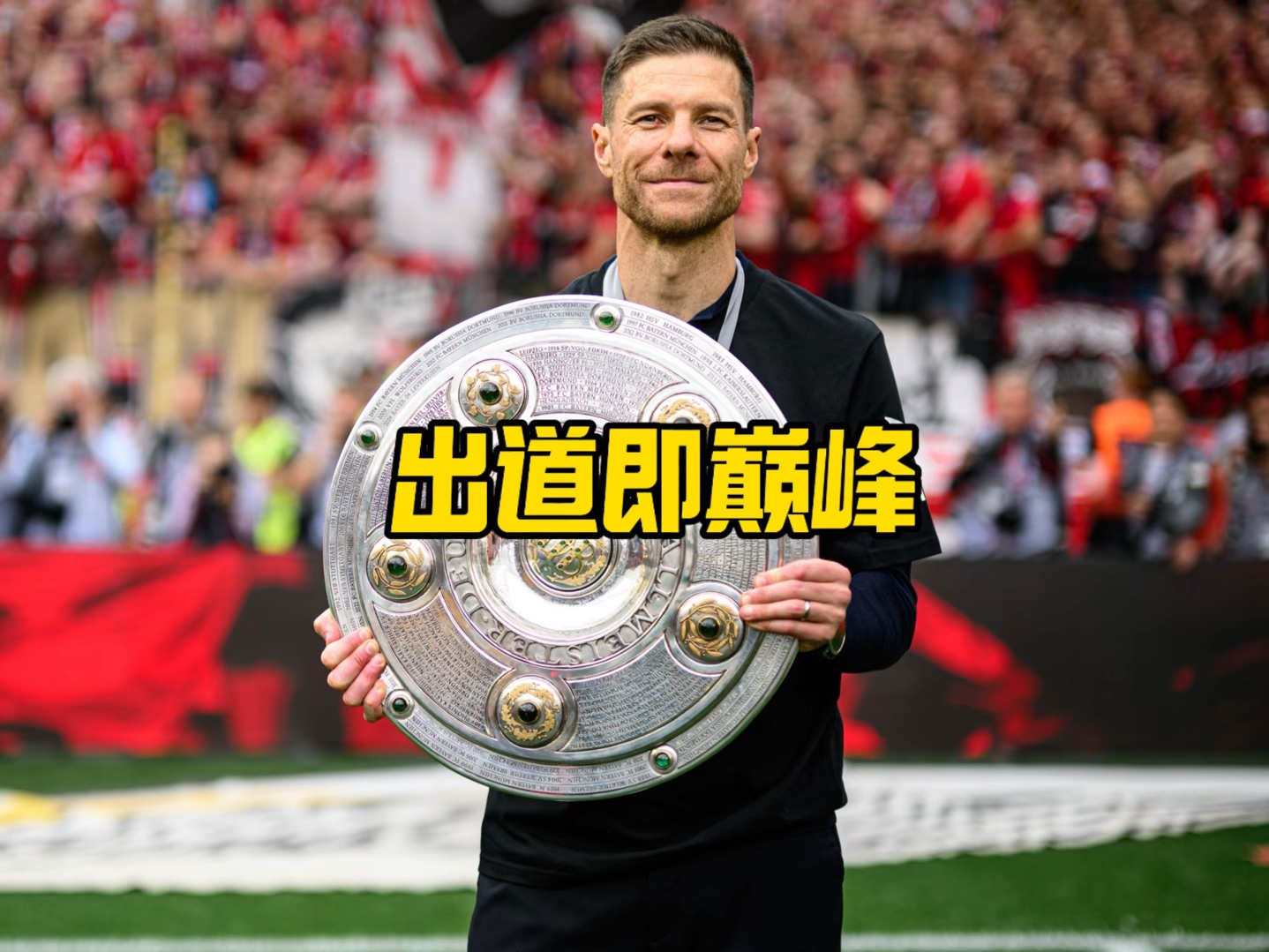 现实中的案